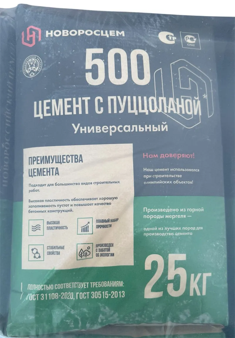 Цемент Новоросцемент М400 50кг