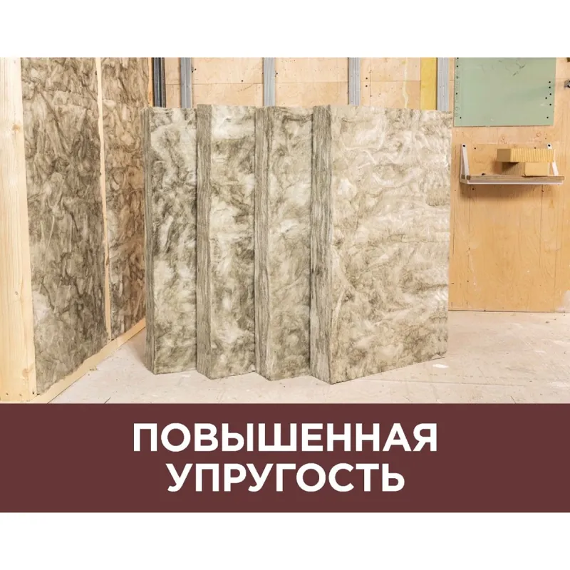 Isover Теплые Стены 50мм